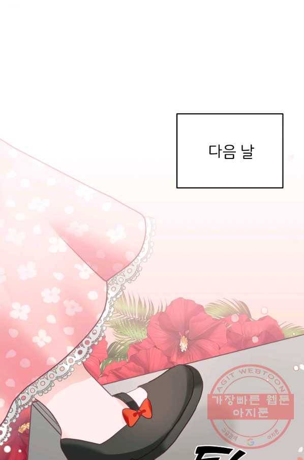 꼬마 영애님은 주연들을 길들인다 11화 48