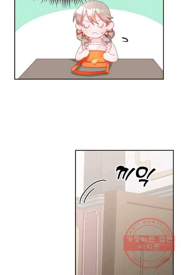 꼬마 영애님은 주연들을 길들인다 11화 53