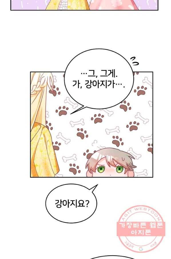 꼬마 영애님은 주연들을 길들인다 11화 61