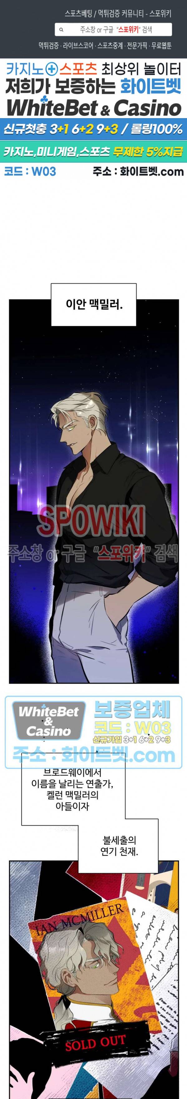오랜만에, 할까요? 외전 3화 1