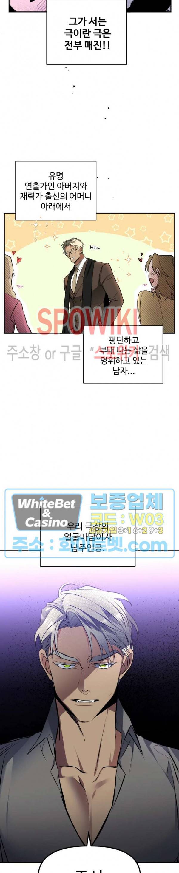 오랜만에, 할까요? 외전 3화 2