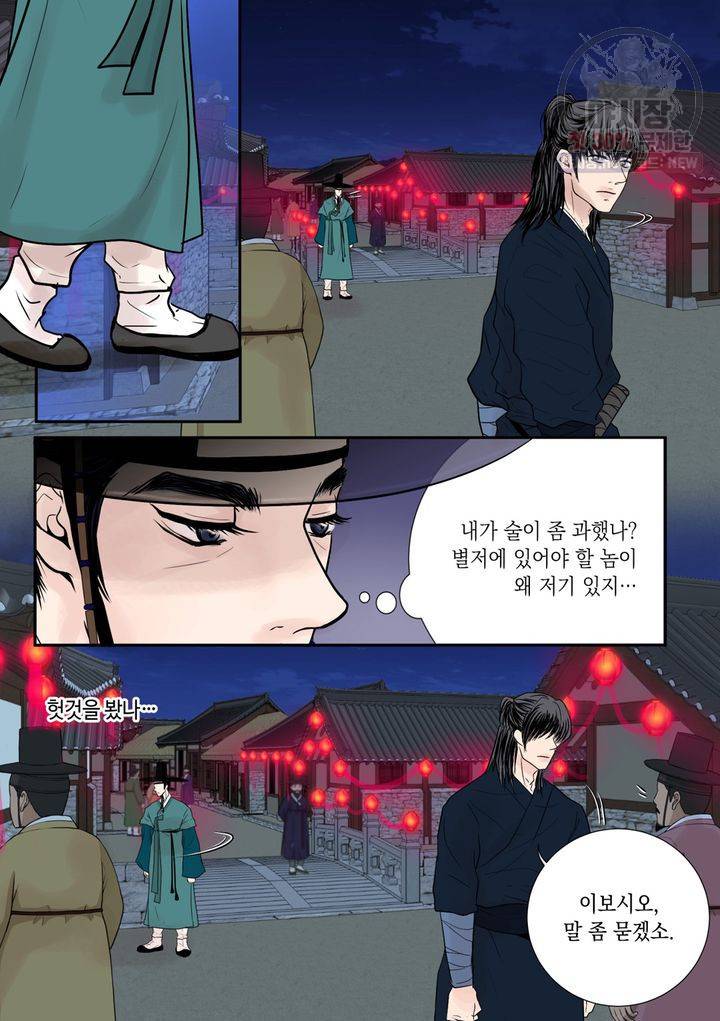 인형도 34화 3