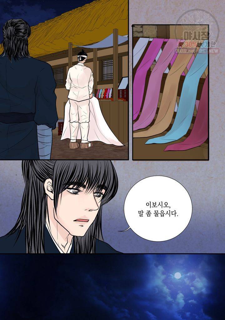 인형도 34화 4