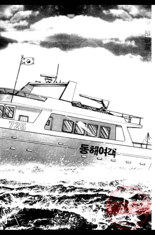 지명수배 14화 4