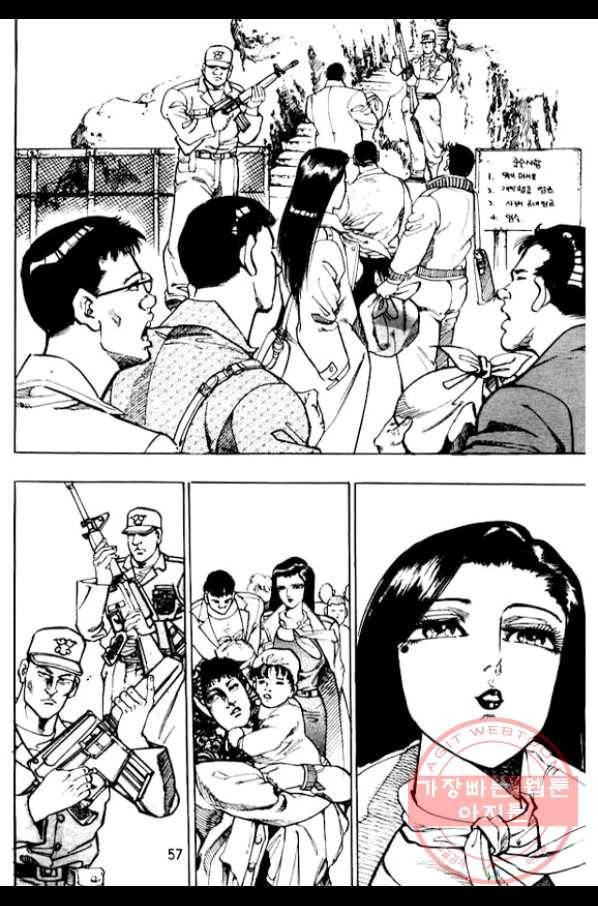 지명수배 14화 8