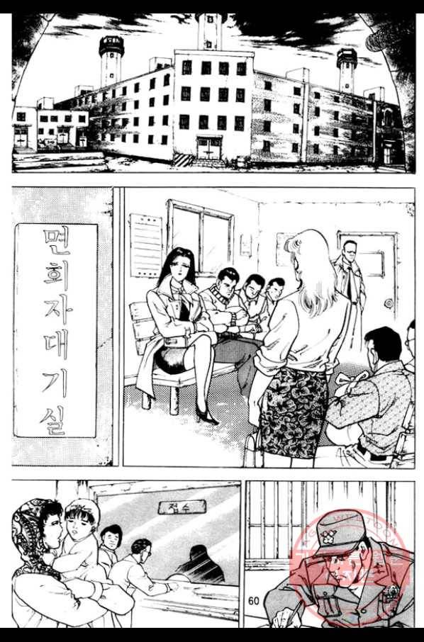 지명수배 14화 11
