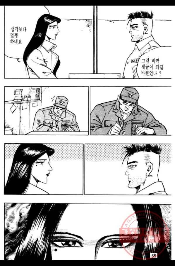 지명수배 14화 16