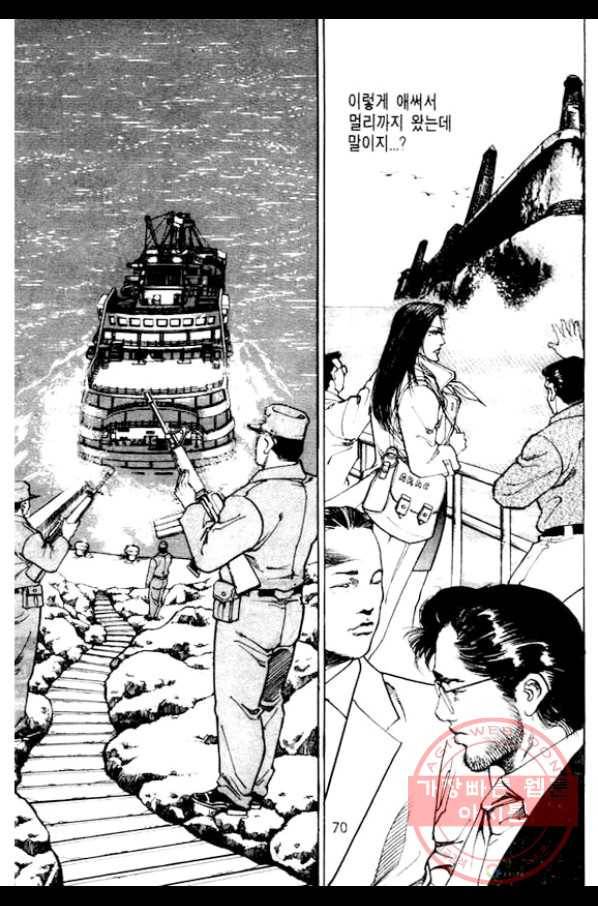 지명수배 14화 21