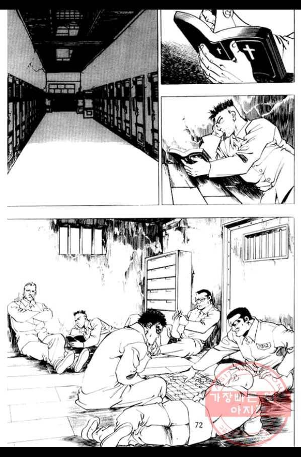 지명수배 14화 23