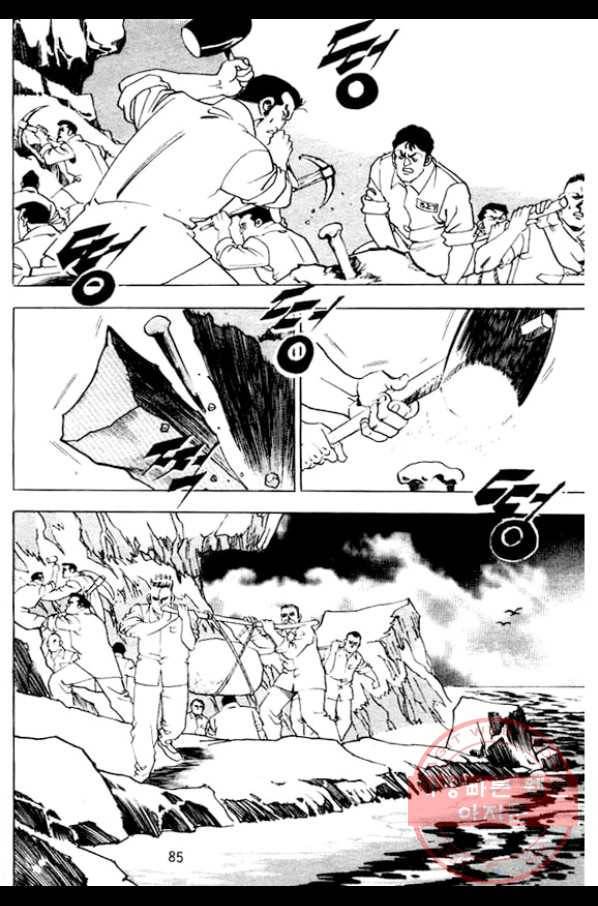 지명수배 14화 36