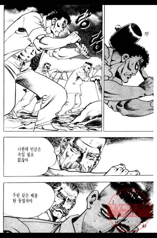 지명수배 14화 38