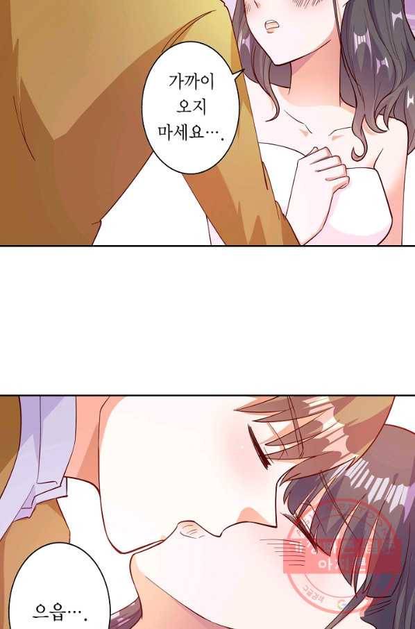 잘못된 결혼을 되돌리는 법 104화 4