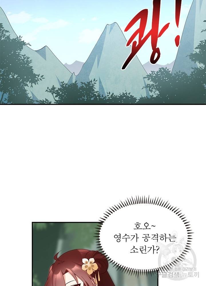 인생 3회차 스승님 90화 17