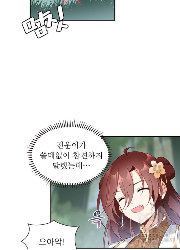 인생 3회차 스승님 90화 20