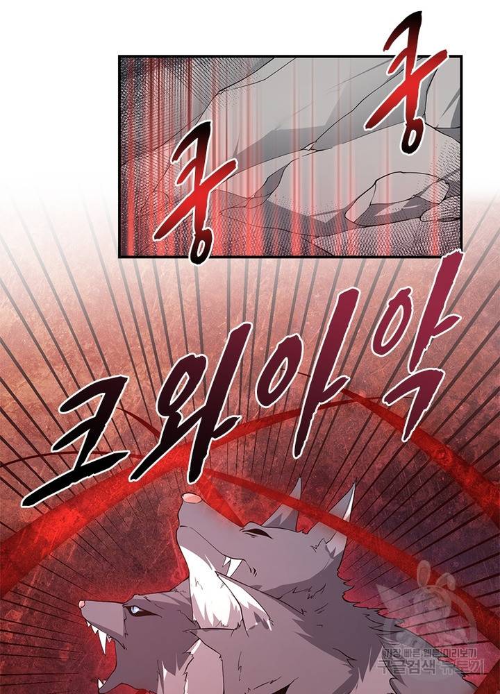 인생 3회차 스승님 90화 24