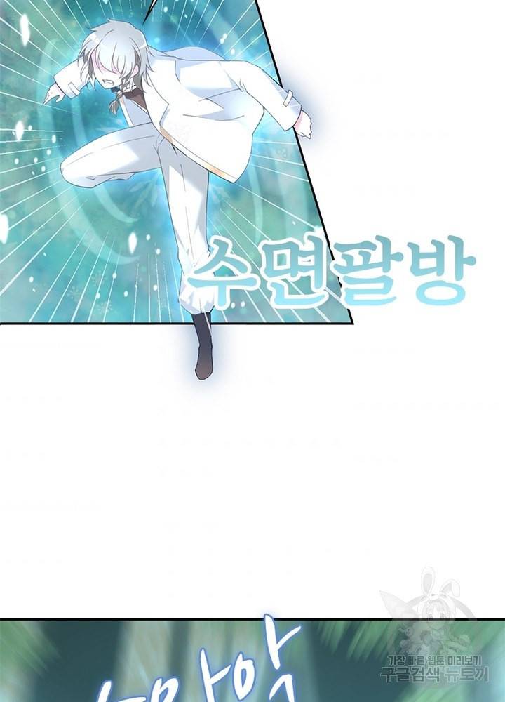 인생 3회차 스승님 90화 28