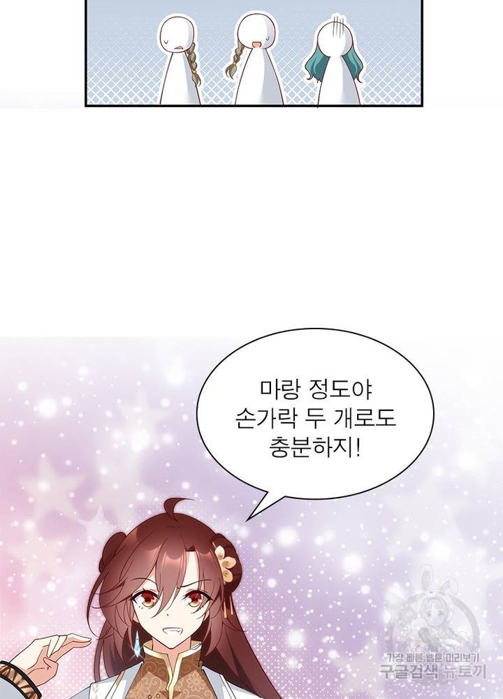 인생 3회차 스승님 90화 40