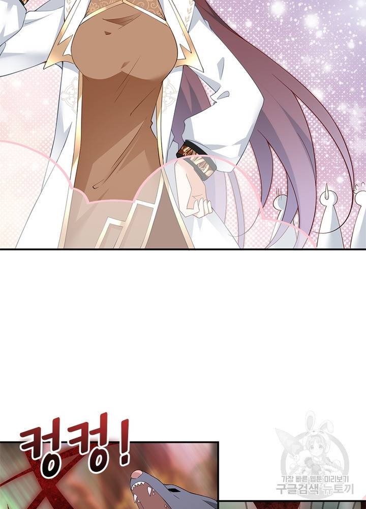 인생 3회차 스승님 90화 41