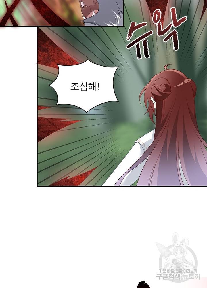 인생 3회차 스승님 90화 42