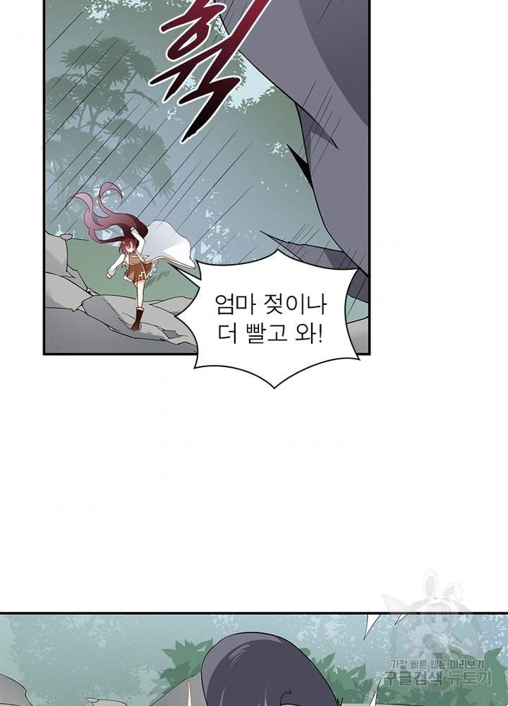 인생 3회차 스승님 90화 45