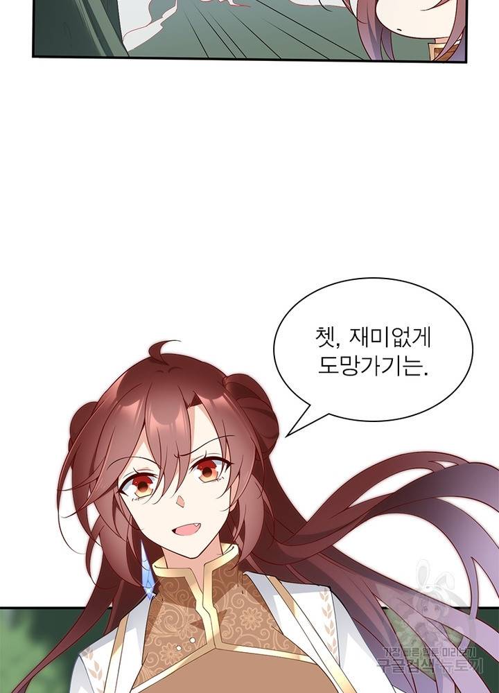 인생 3회차 스승님 90화 46