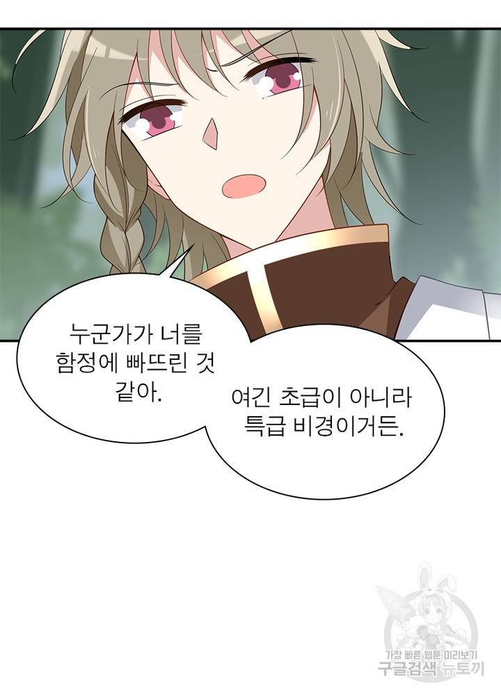 인생 3회차 스승님 90화 57