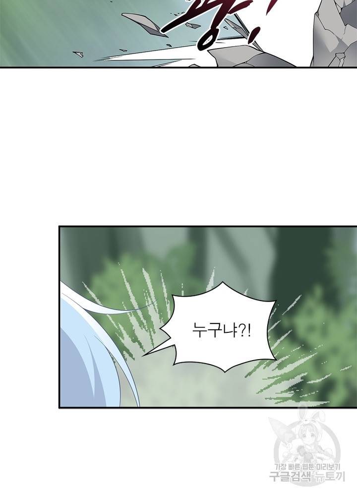 인생 3회차 스승님 90화 67