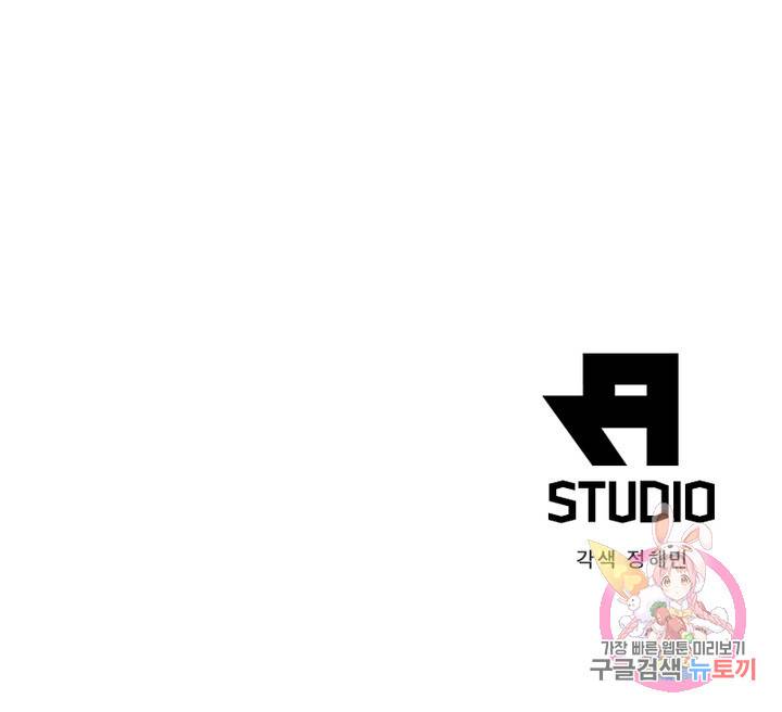 인생 3회차 스승님 90화 72