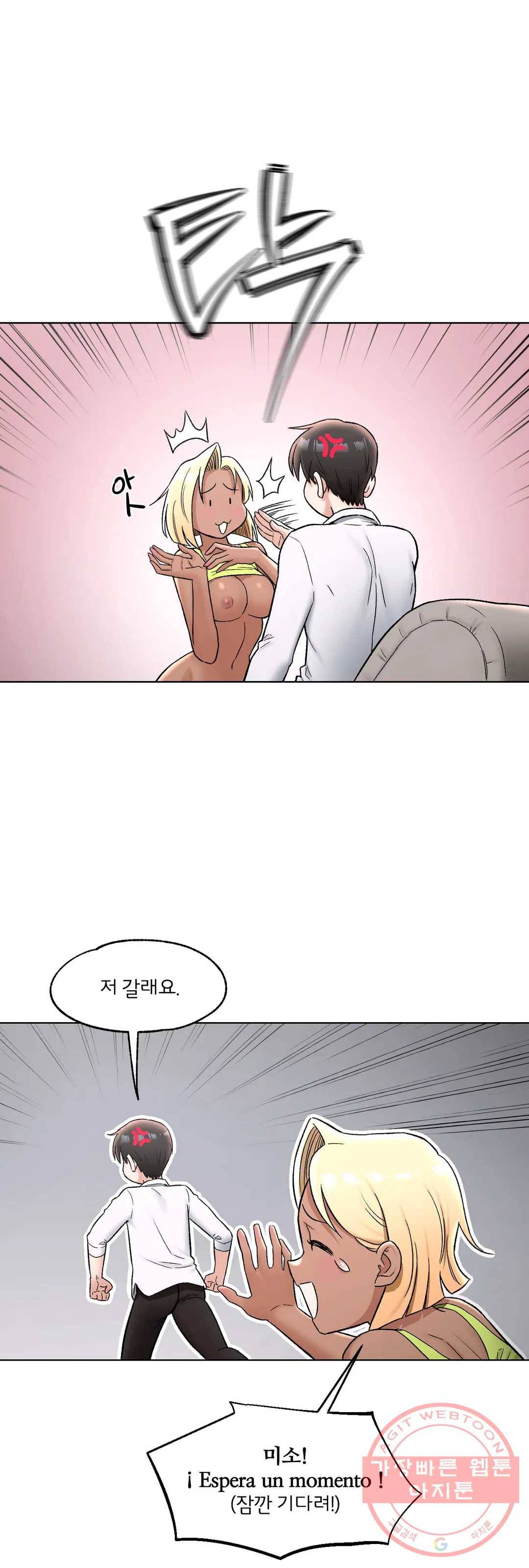 섹서사이즈 74화 7