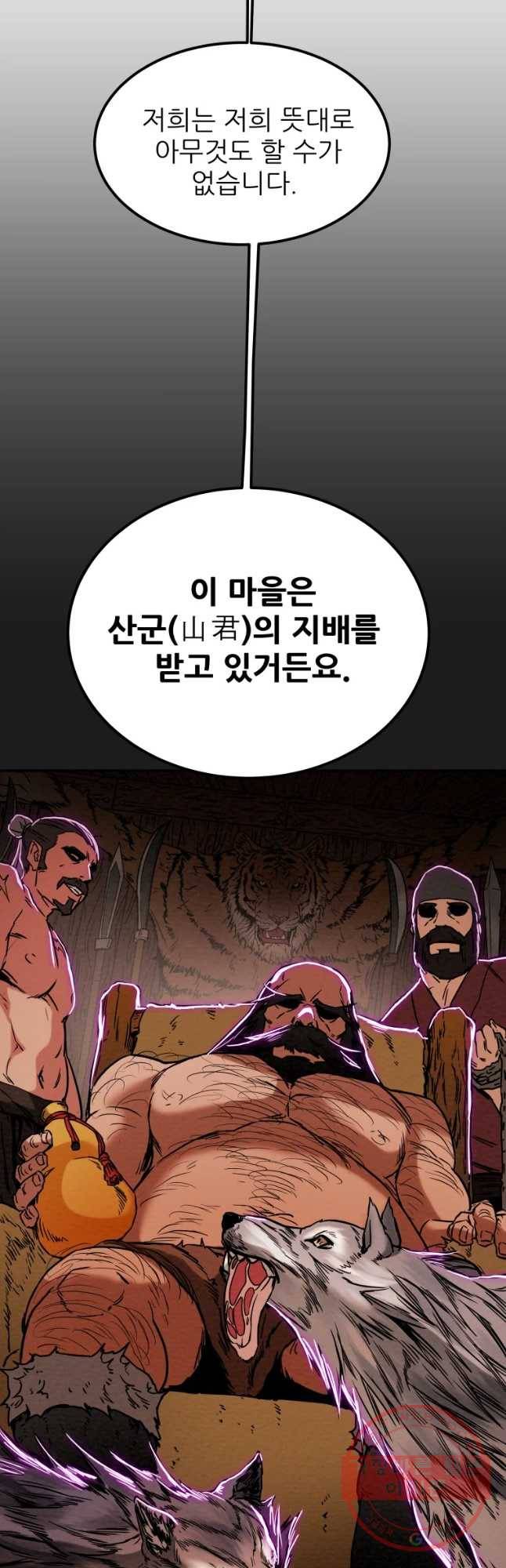 천광명월 29화 2