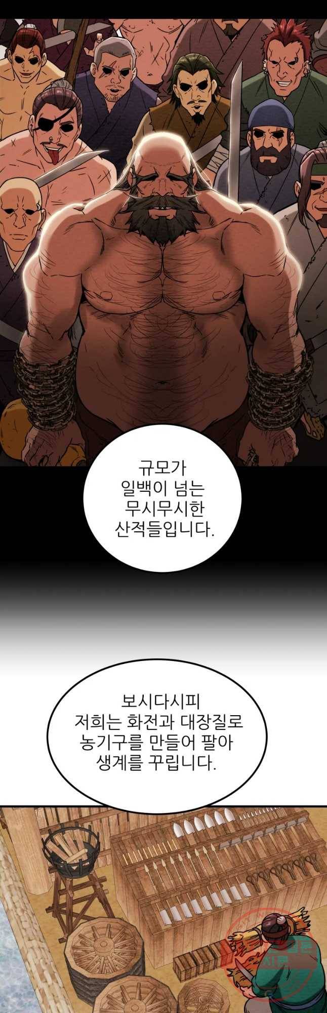 천광명월 29화 5