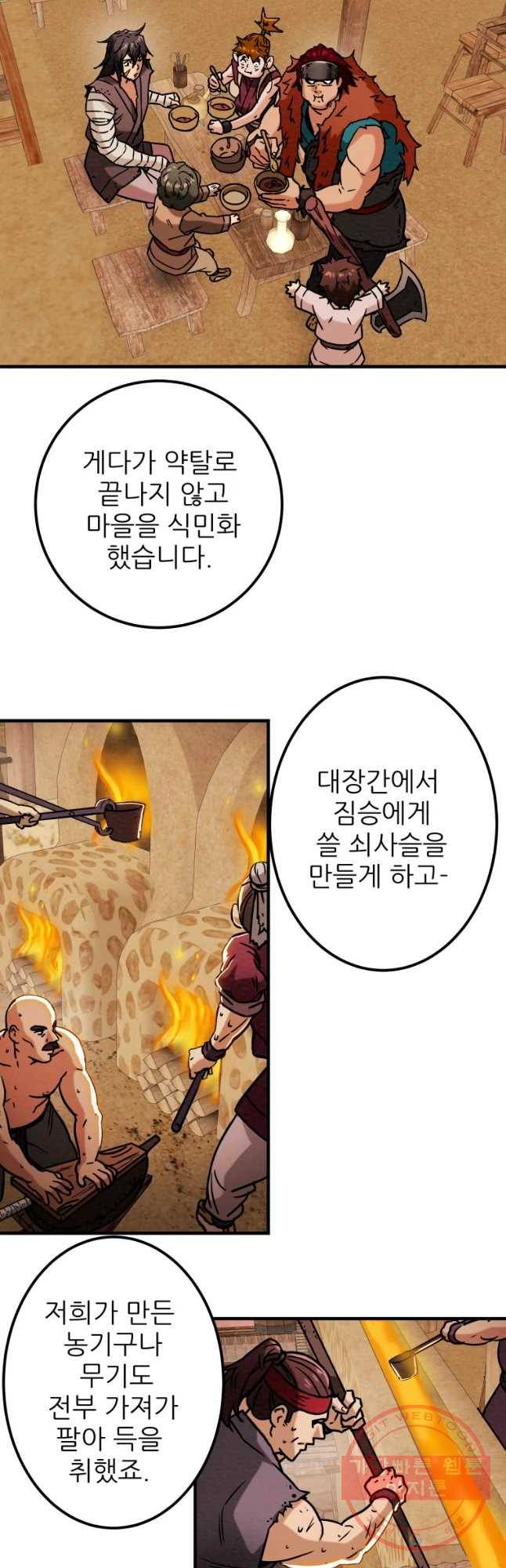 천광명월 29화 7