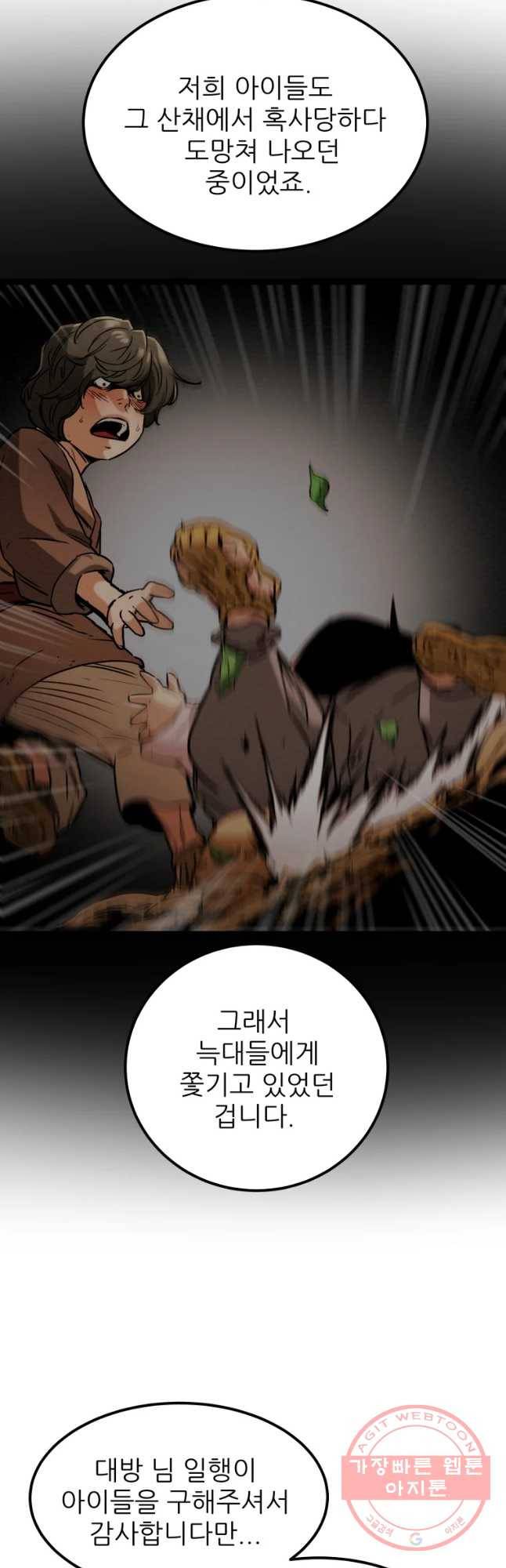 천광명월 29화 9