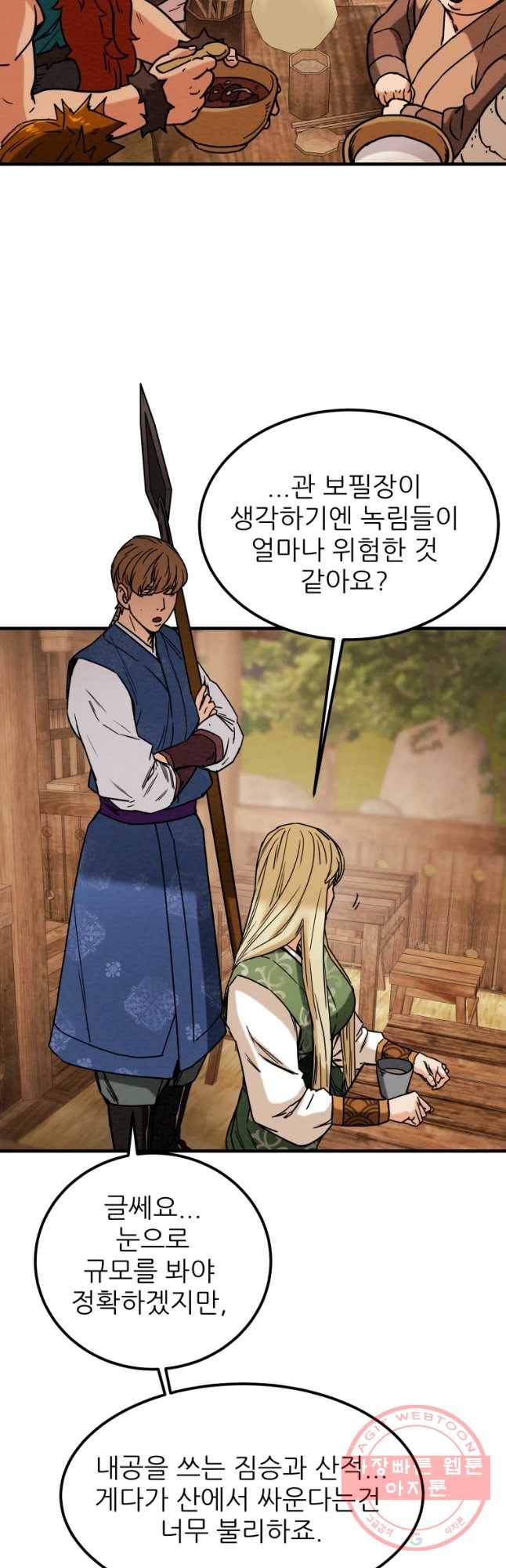 천광명월 29화 11