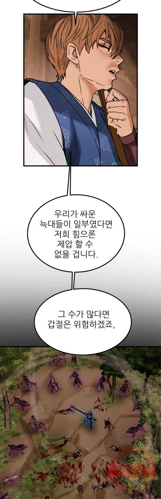 천광명월 29화 12