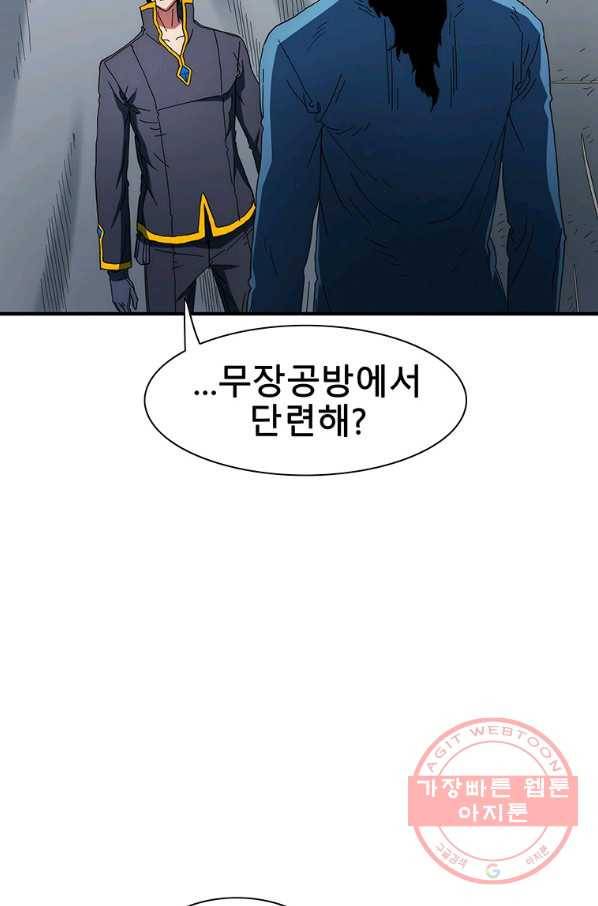성좌들이 나만 좋아해 32화 16