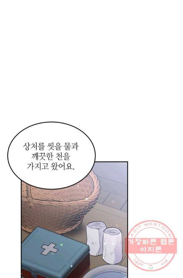 목표는 금수저로 무병장수하기입니다 78화 1
