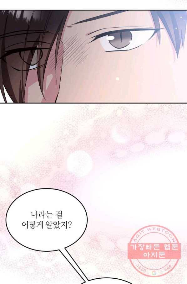 목표는 금수저로 무병장수하기입니다 78화 4