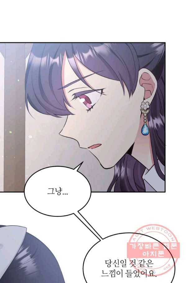 목표는 금수저로 무병장수하기입니다 78화 6