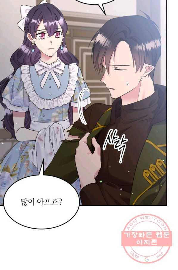 목표는 금수저로 무병장수하기입니다 78화 12