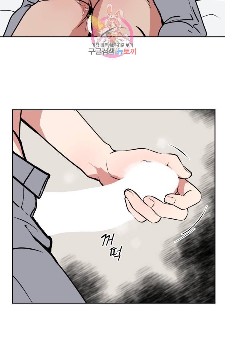 마왕님의 이중생활 67화 6