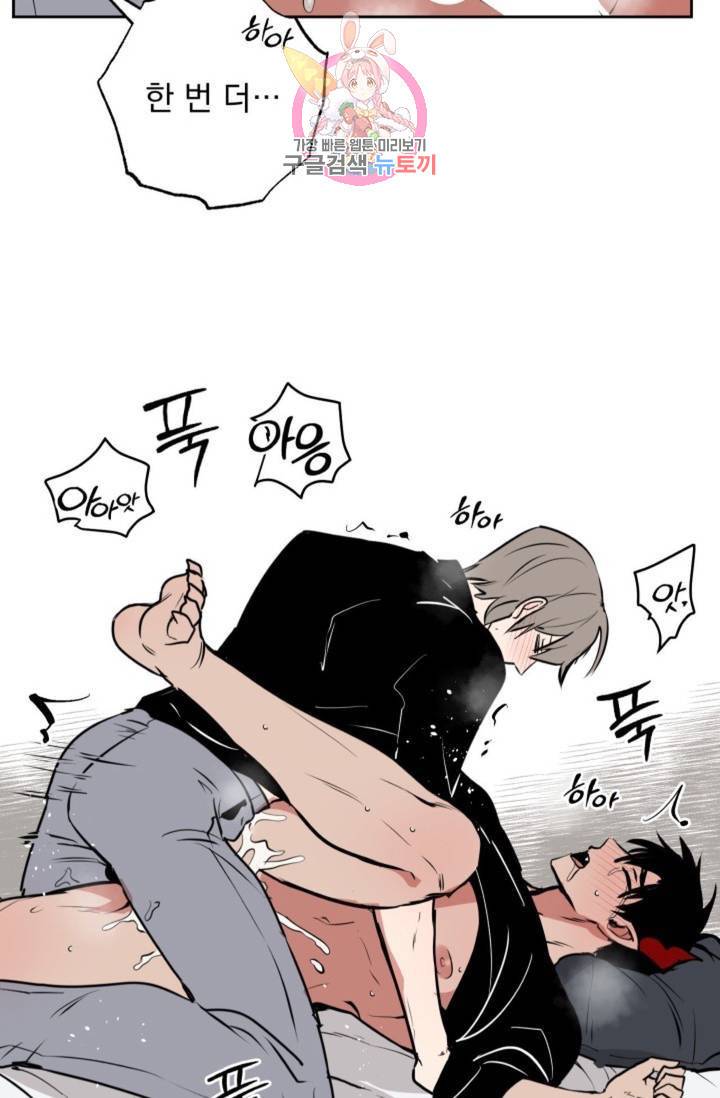 마왕님의 이중생활 67화 18
