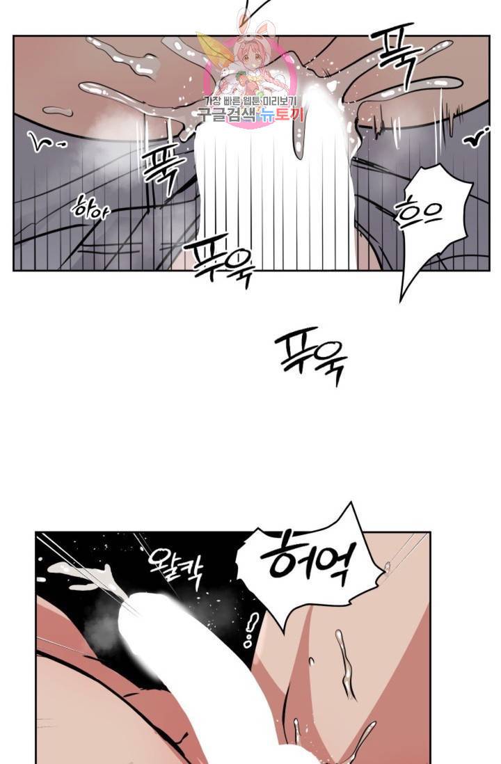 마왕님의 이중생활 67화 26
