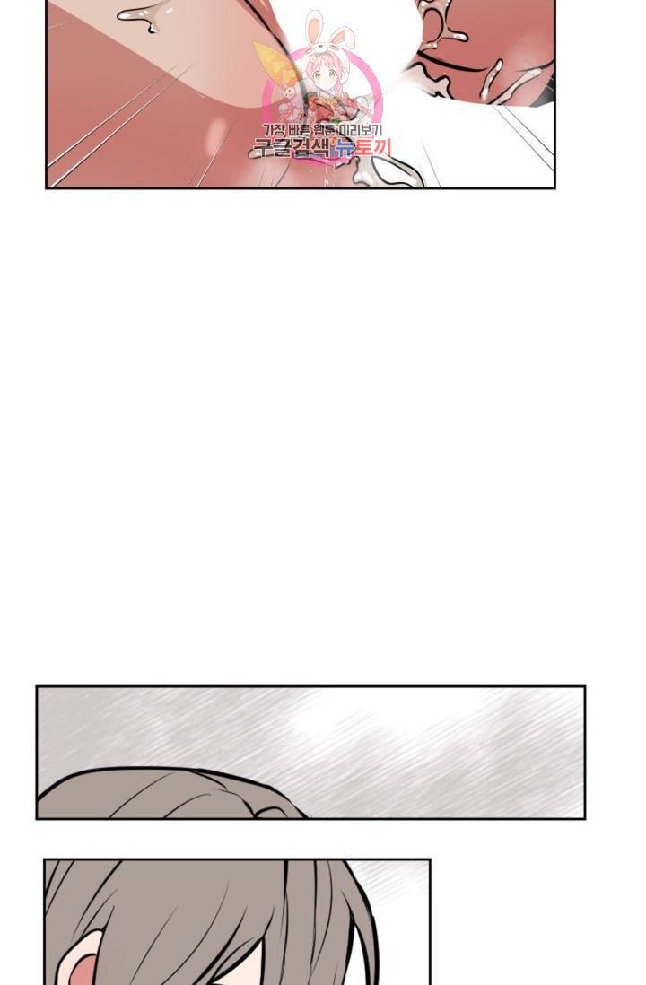 마왕님의 이중생활 67화 27