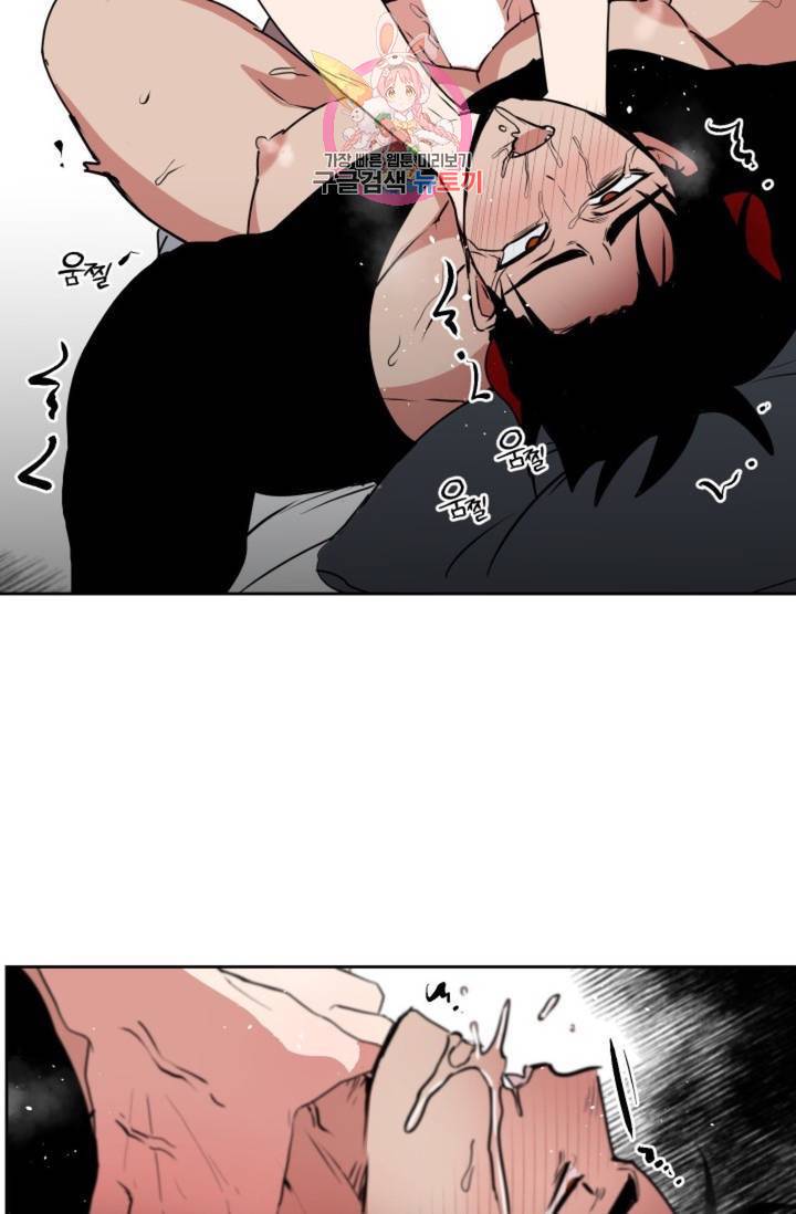 마왕님의 이중생활 67화 36