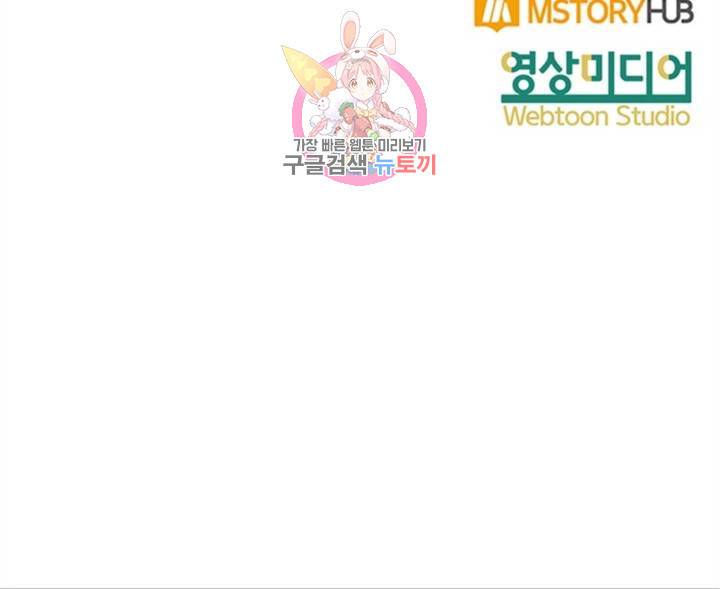 마왕님의 이중생활 67화 52