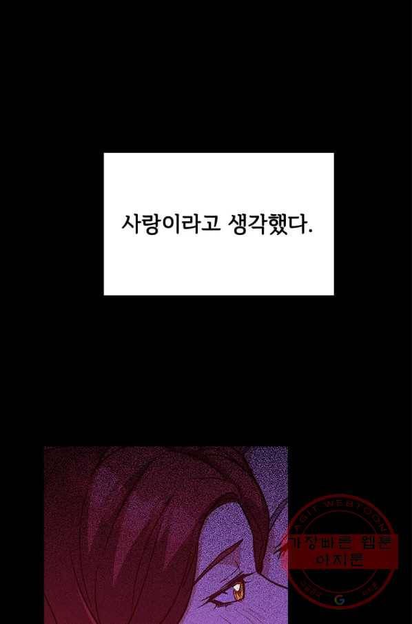패왕에게 비서가 필요한 이유 43화 3