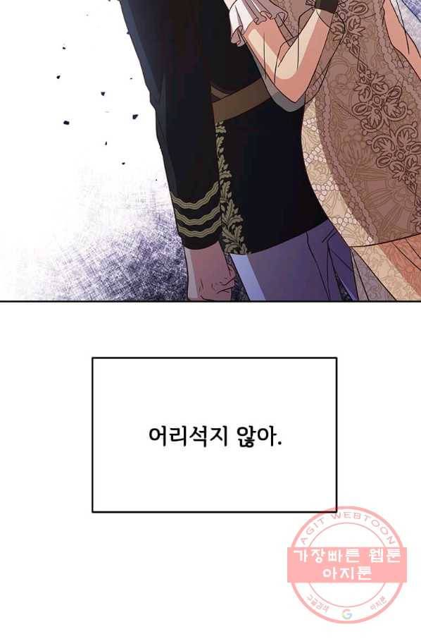 패왕에게 비서가 필요한 이유 43화 9