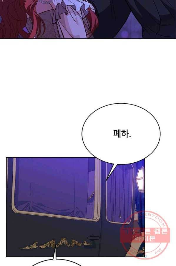 패왕에게 비서가 필요한 이유 43화 12