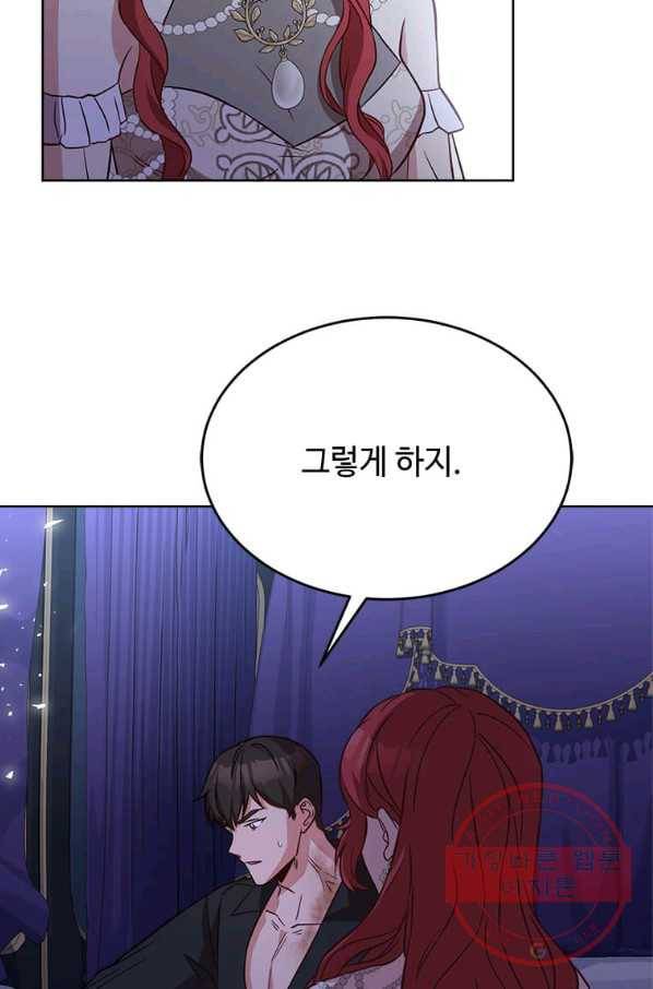 패왕에게 비서가 필요한 이유 43화 15